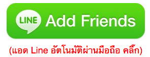 แอด ลาย รับซื้อ ขาย mac macbook imac